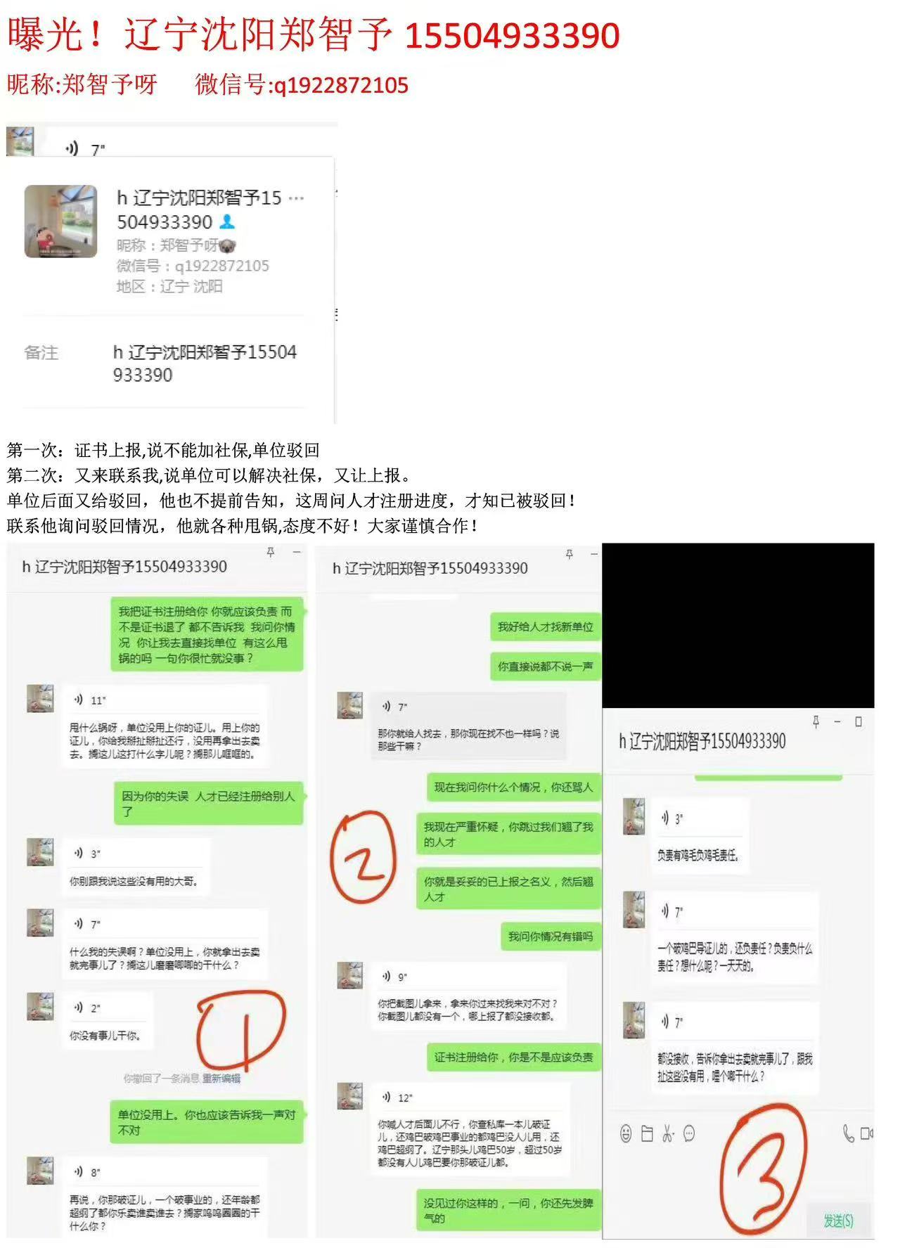25090949549
