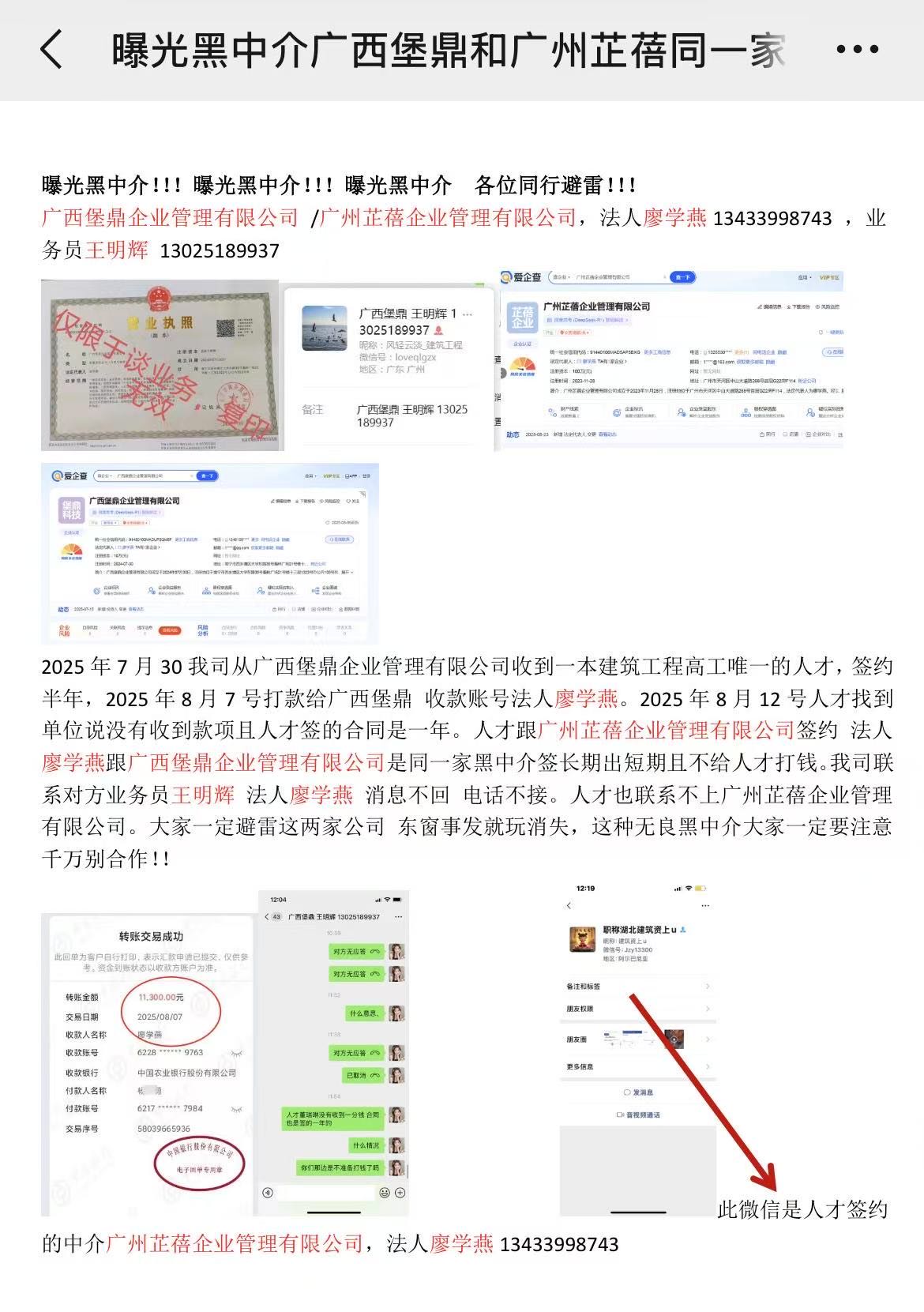 25093004554